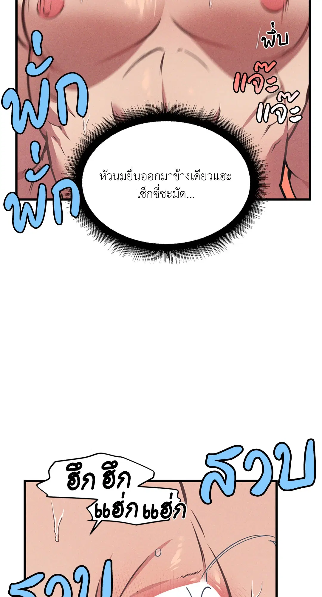 Full Volume ตอนที่ 76.51 — page 4 of 66