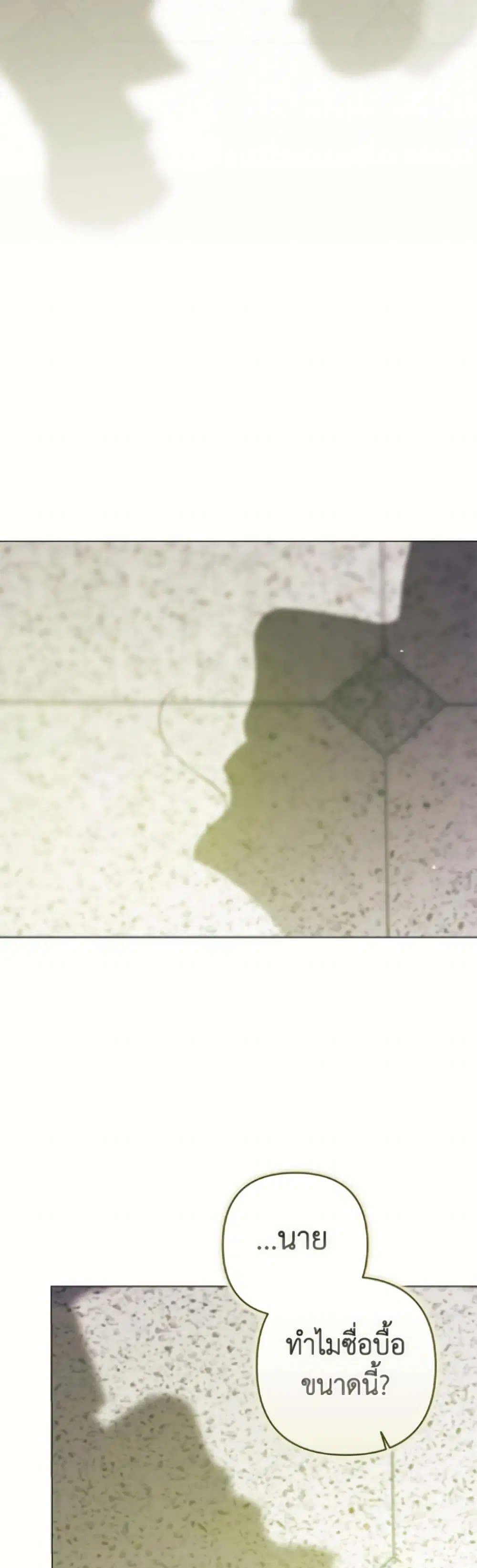 The Broken Ring – This Marriage Will Fail Anyway ตอนที่ 113 — page 38 of 52