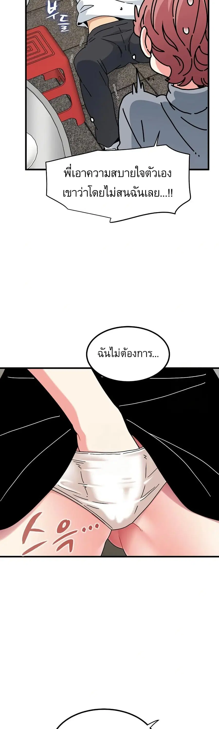 The Turning Point ตอนที่ 99 — page 25 of 50