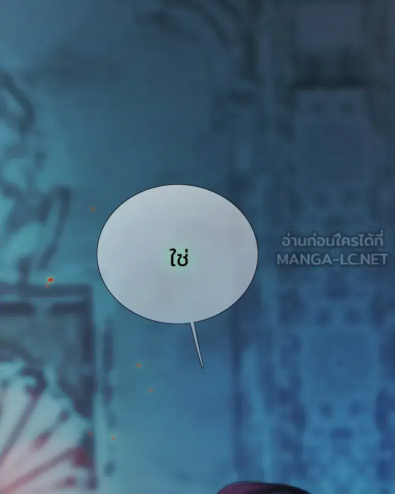 Serena ตอนที่ 88 — page 126 of 131