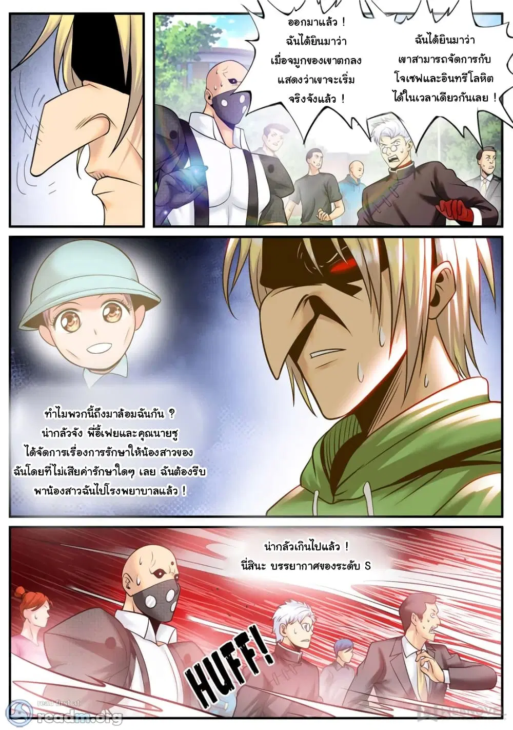The Superb Captain in the City ตอนที่ 171 — page 5 of 14