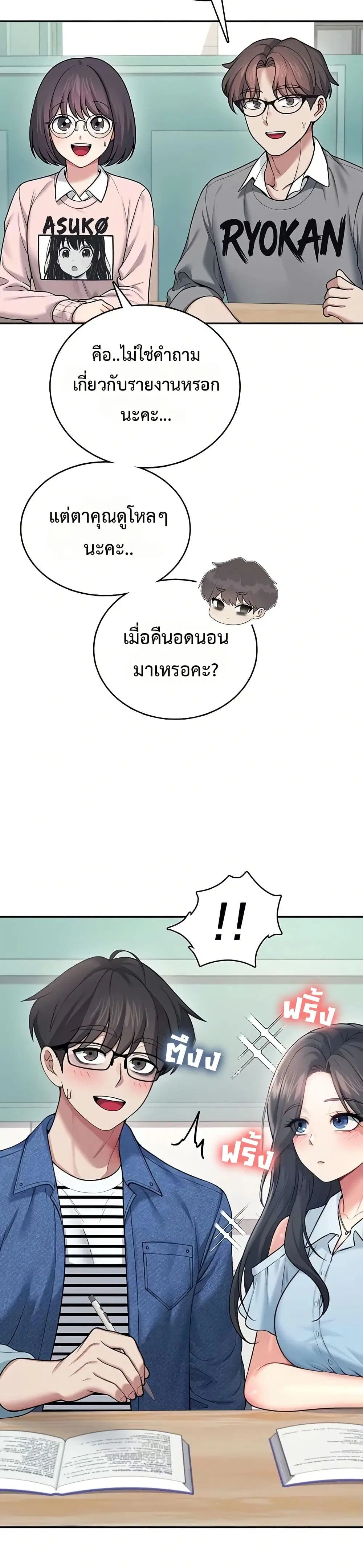 Wireless Touch ตอนที่ 53 — page 36 of 51