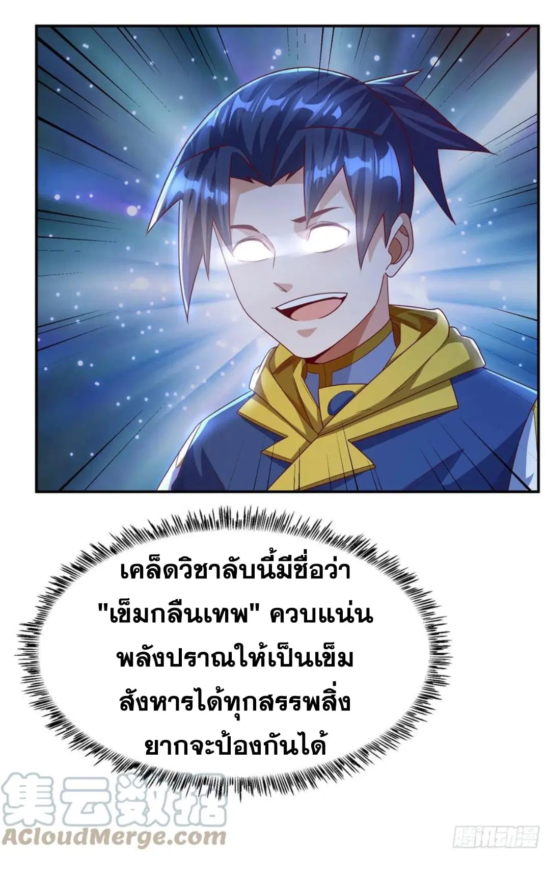 Wu Ni ตอนที่ 178 — page 25 of 34