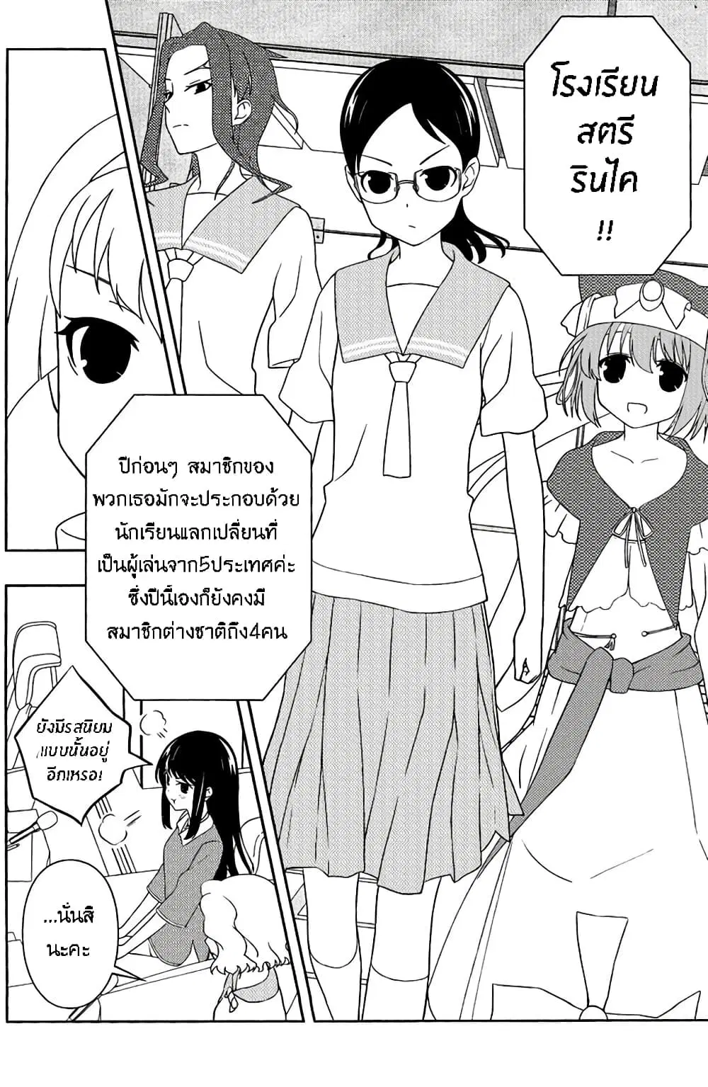 Saki ตอนที่ 106 — page 11 of 19