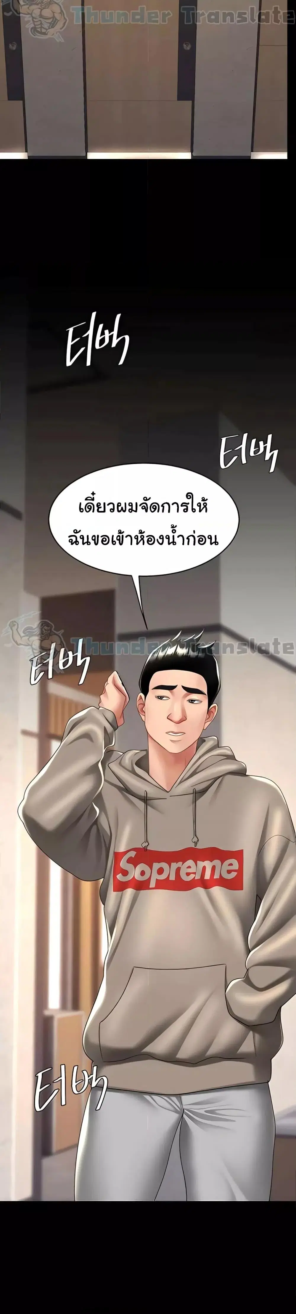 Go Ahead Mom ตอนที่ 46 — page 28 of 42