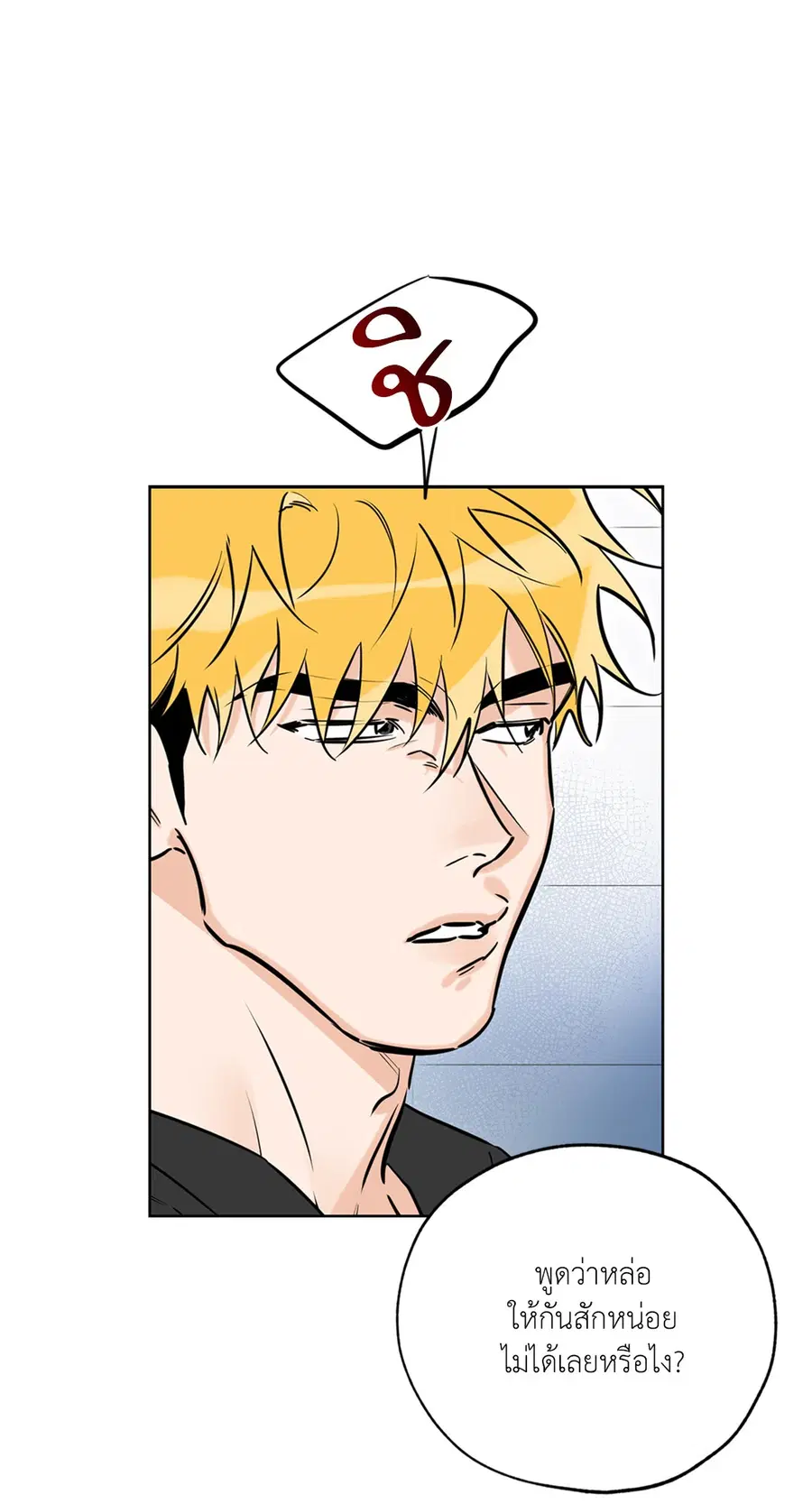 Lucky Paradise ตอนที่ 43 — page 5 of 68