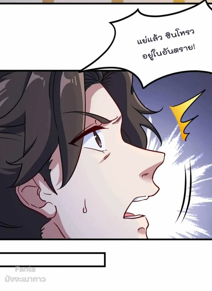 Dragon King Hall ตอนที่ 113 — page 12 of 30
