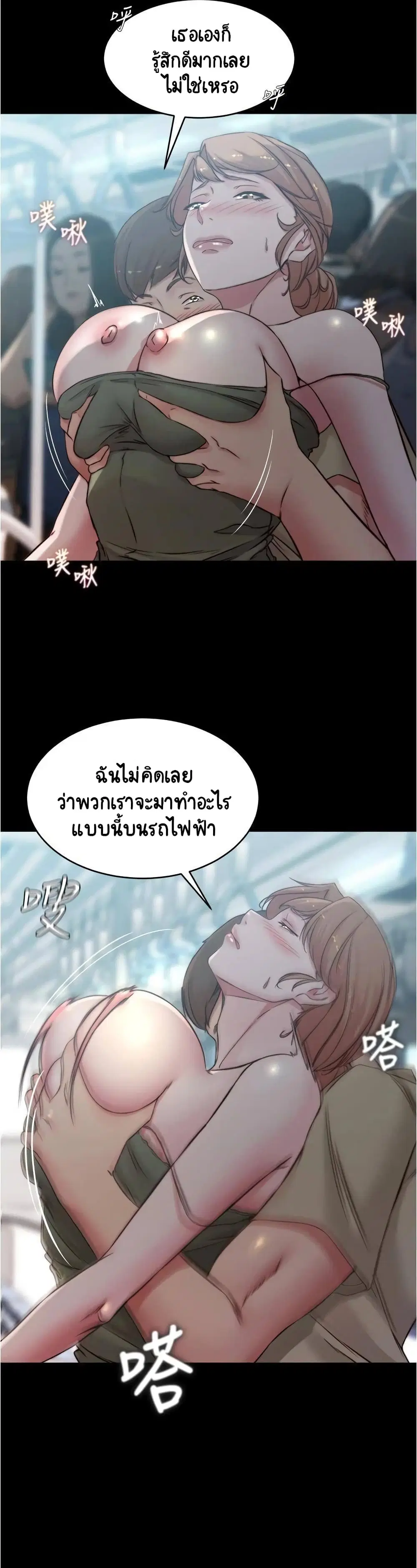Panty Note ตอนที่ 59 — page 23 of 30