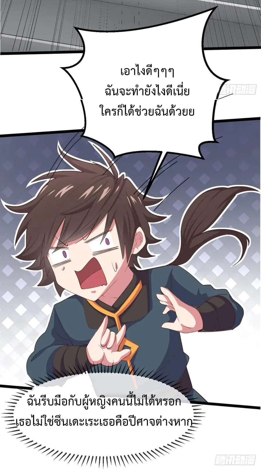 Super Harem Card ตอนที่ 1.2 — page 18 of 30