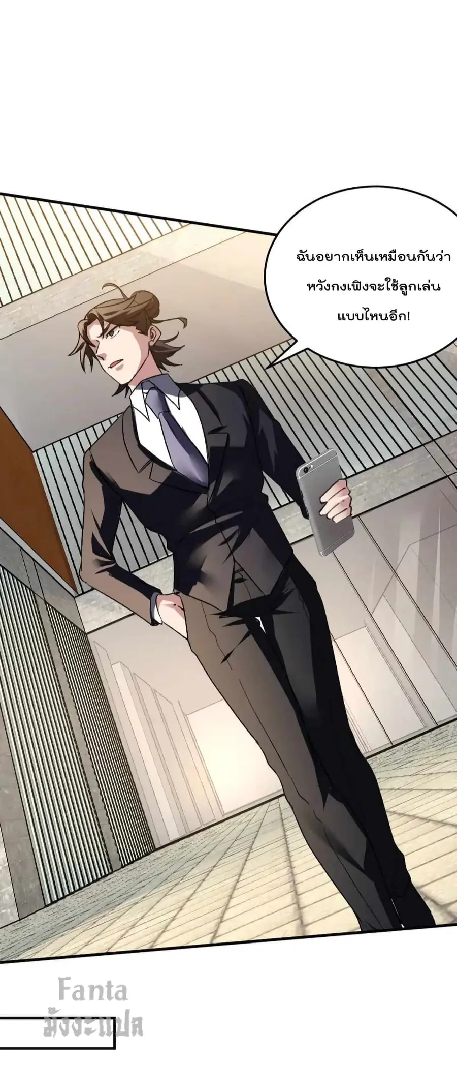 Dragon King Hall ตอนที่ 120 — page 6 of 33