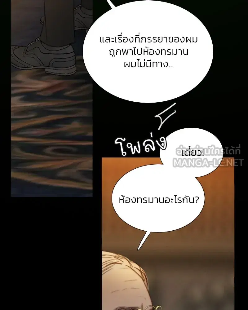 Serena ตอนที่ 122 — page 45 of 136