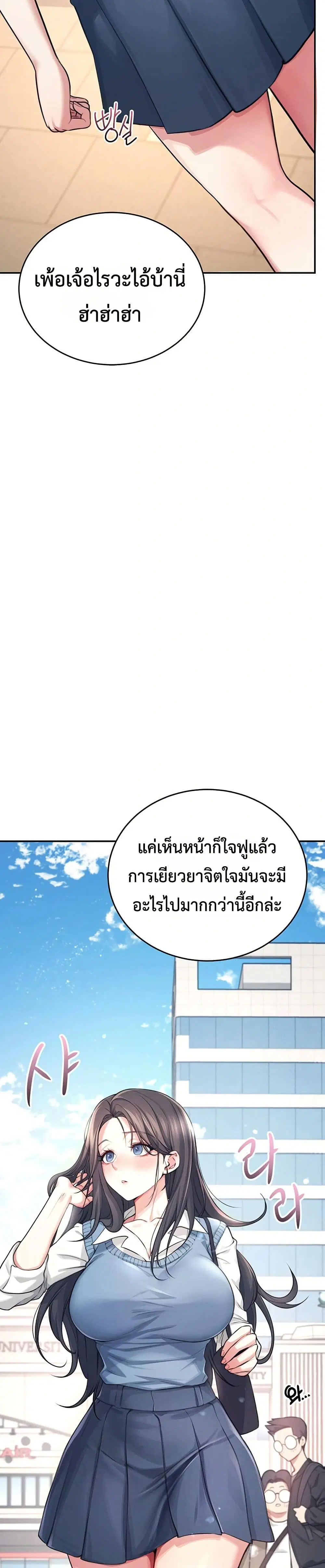 Wireless Touch ตอนที่ 3 — page 7 of 51