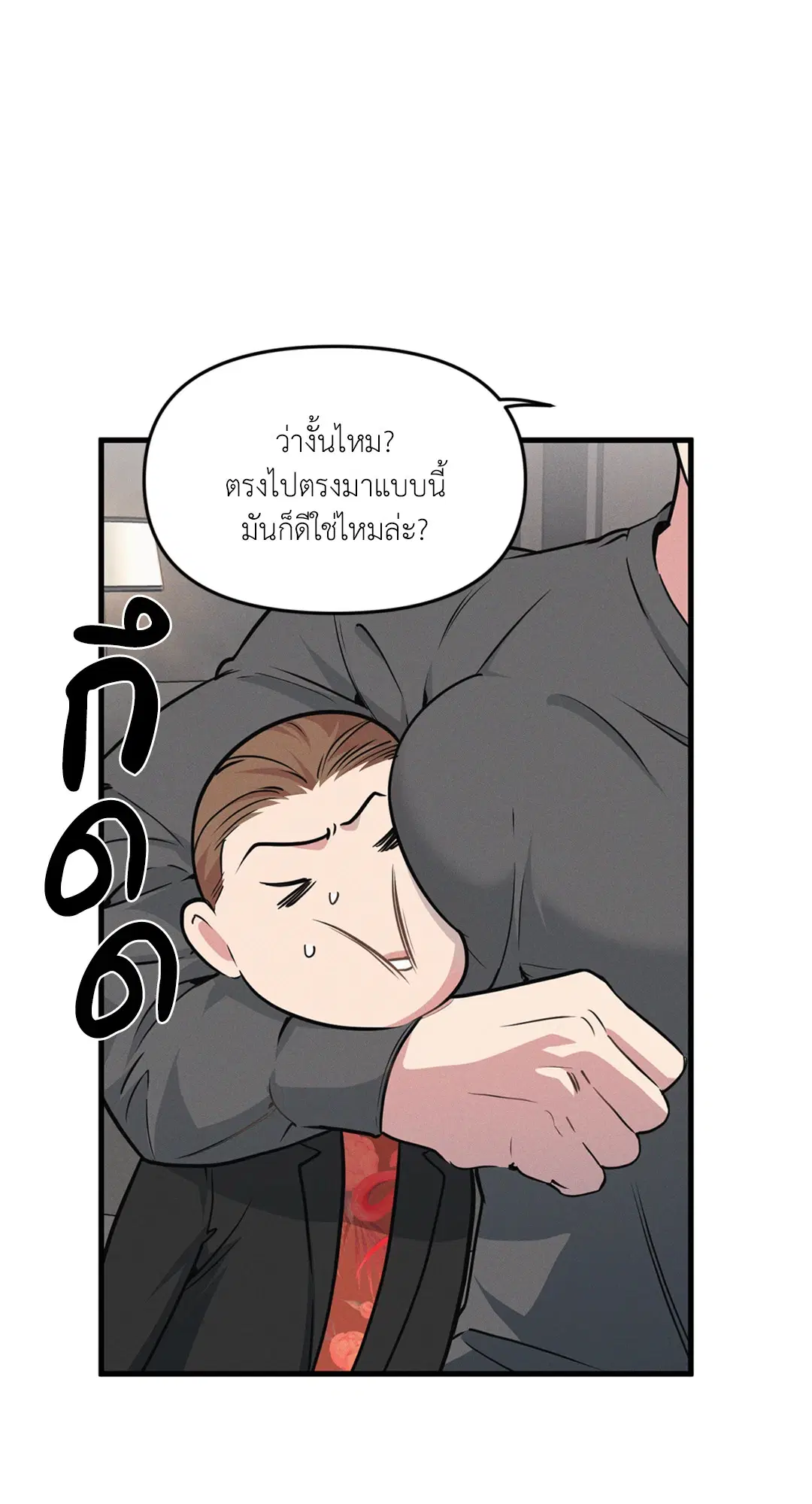 Full Volume ตอนที่ 76.45 — page 53 of 67