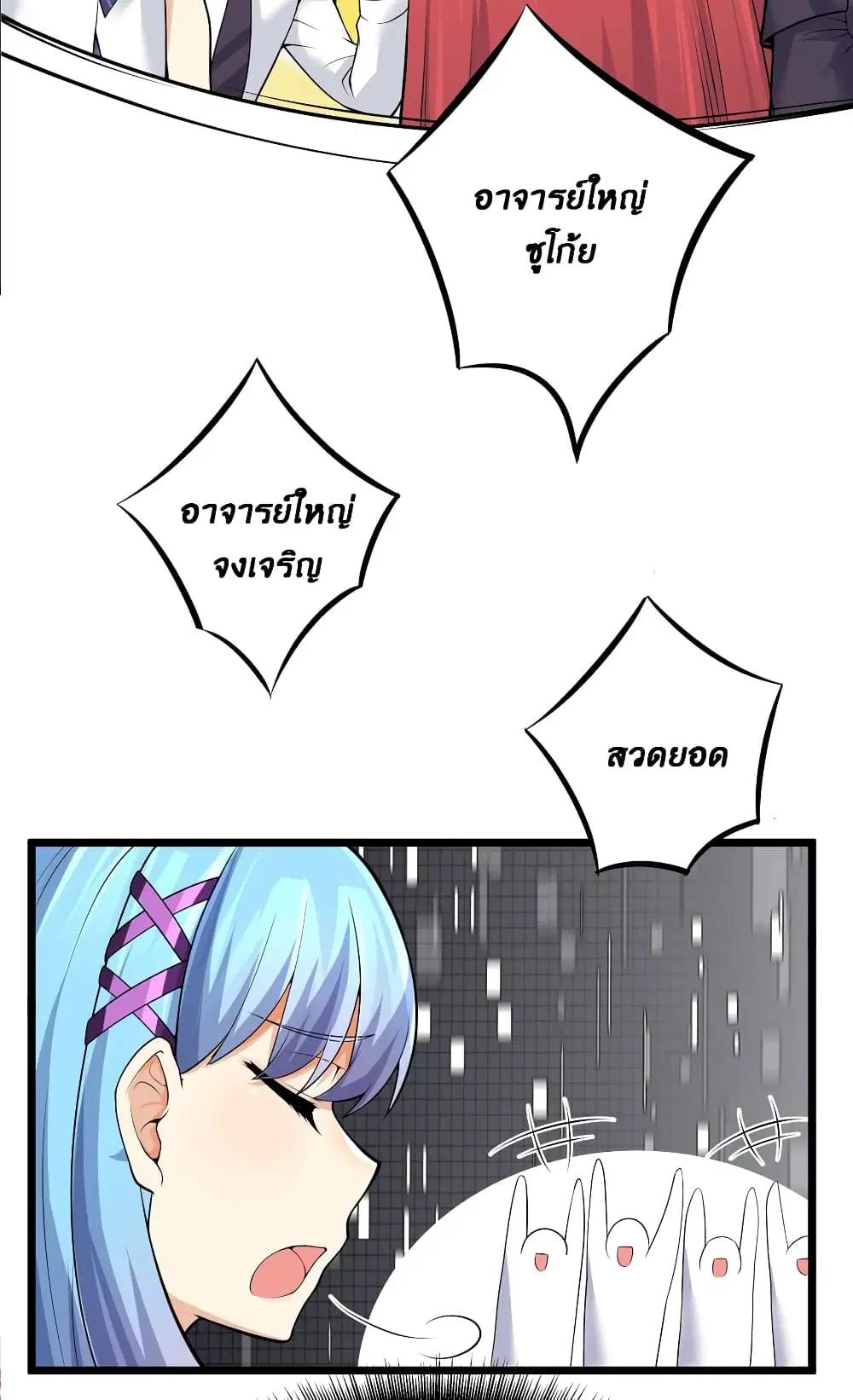 What Happended? Why I become to Girl? ตอนที่ 81 — page 45 of 58