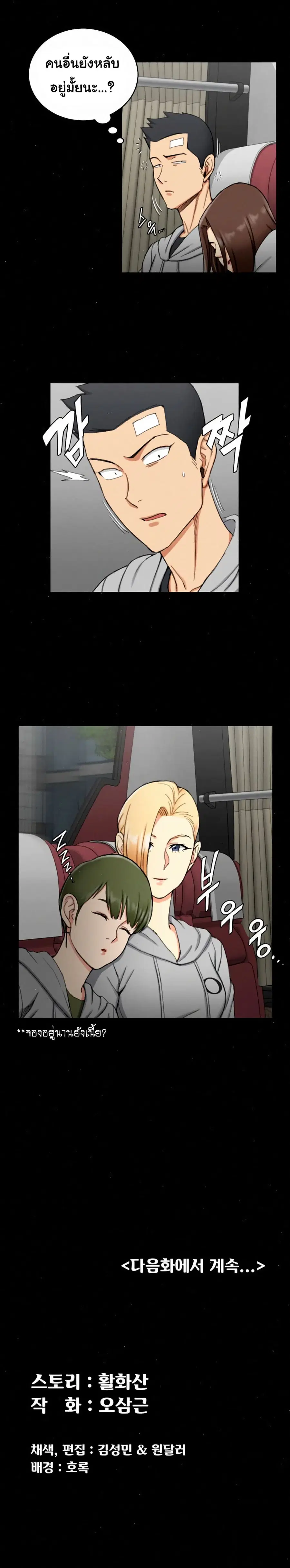 His Place ตอนที่ 67 — page 20 of 22