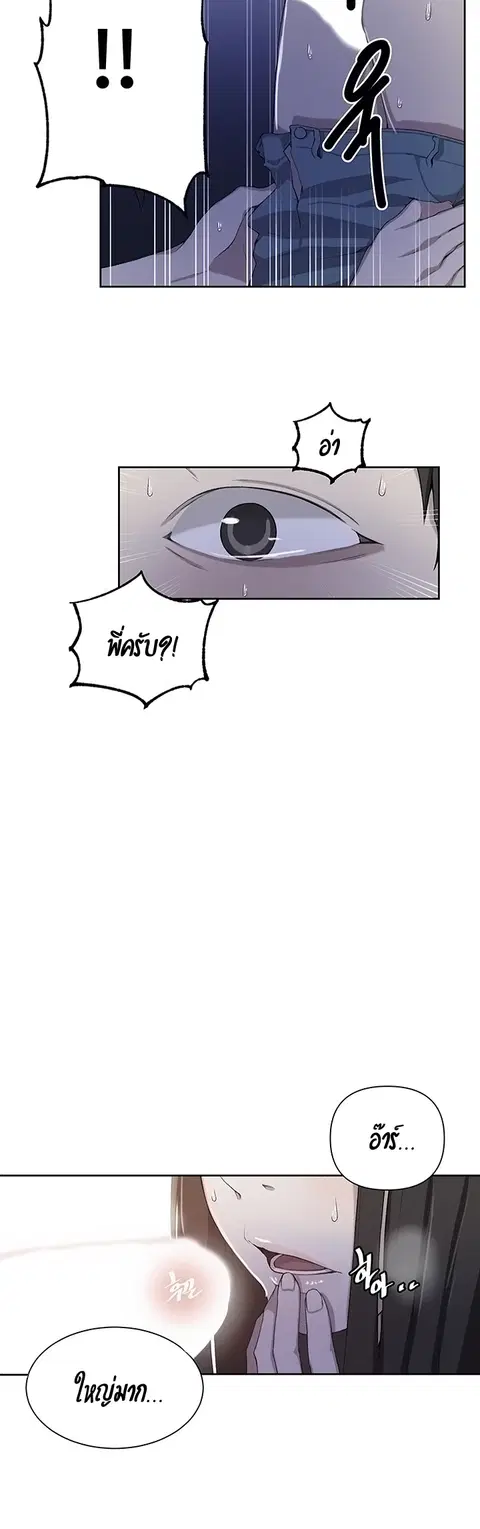 Secret Class ตอนที่ 37 — page 3 of 41