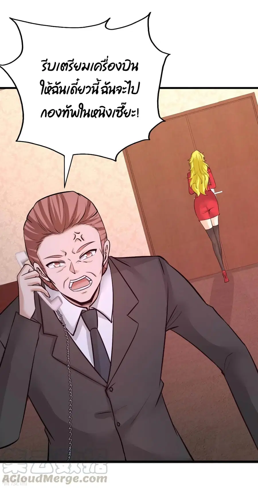 Dragon King Hall ตอนที่ 72 — page 14 of 43