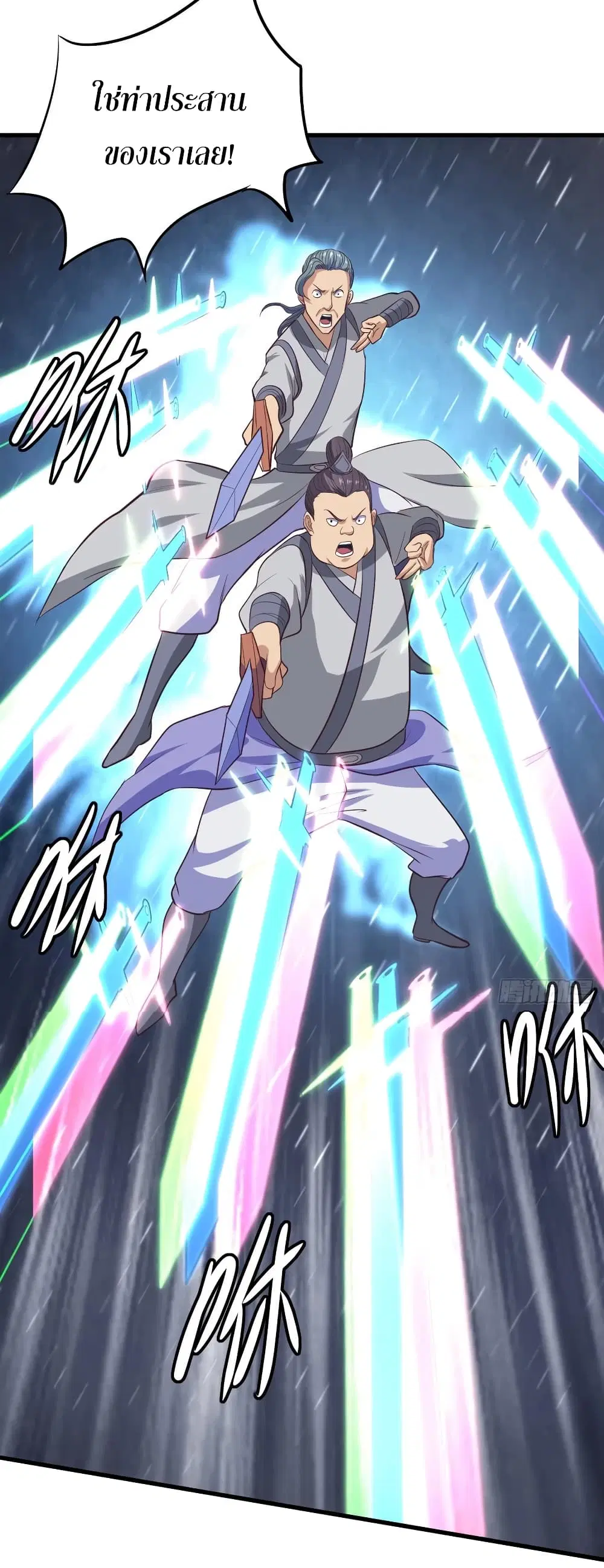 Super Harem Card ตอนที่ 63 — page 4 of 45