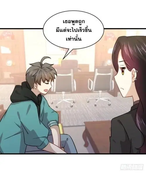 Immortal Swordsman in the Reverse World ตอนที่ 131 — page 40 of 46