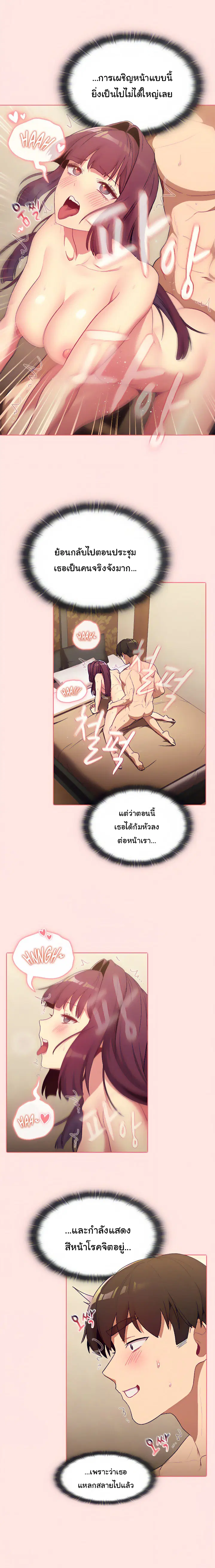 What Do I Do Now? ตอนที่ 29 — page 7 of 20