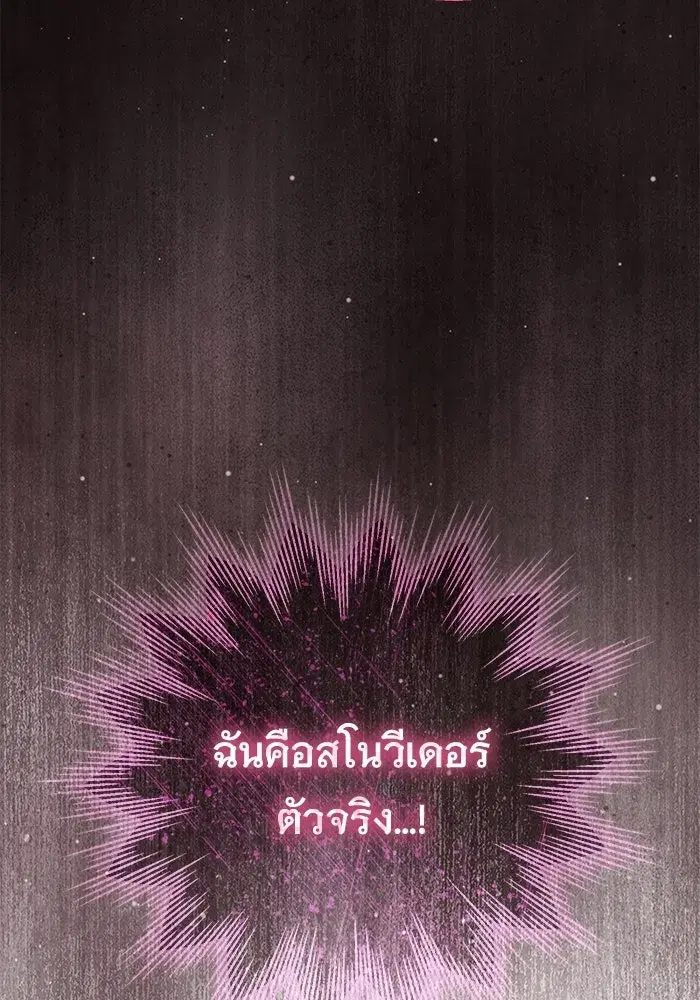 To My Husband’s Mistress ตอนที่ 95 — page 31 of 132