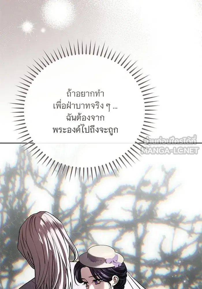 To My Husband’s Mistress ตอนที่ 108 — page 102 of 129