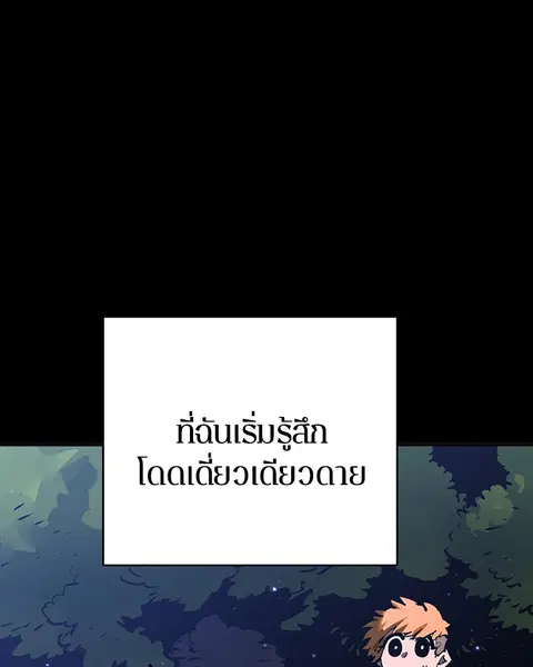 The Player ตอนที่ 27 — page 11 of 169