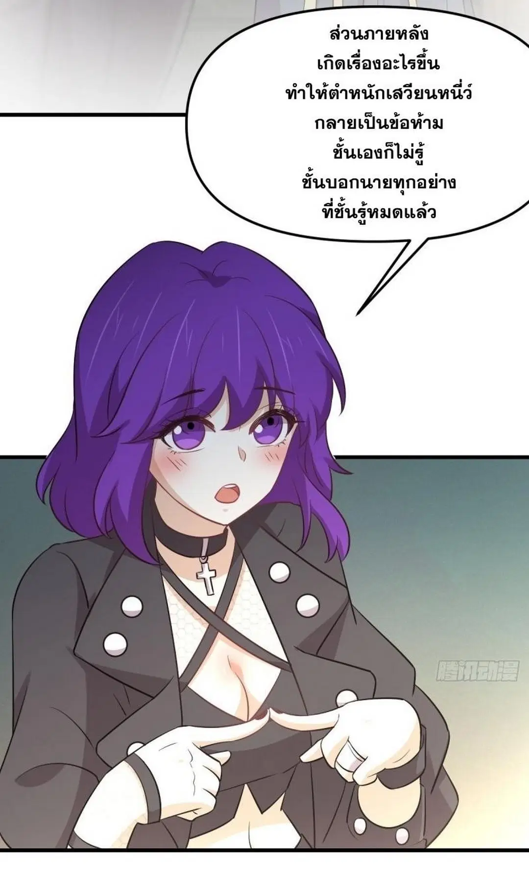 Immortal Swordsman in the Reverse World ตอนที่ 258 — page 49 of 57