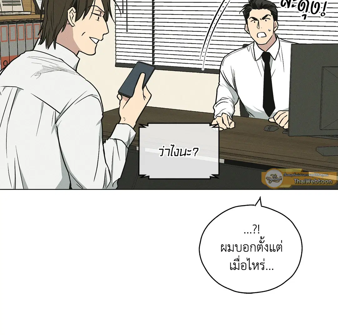 PAYBACK ตอนที่ 12 — page 28 of 79
