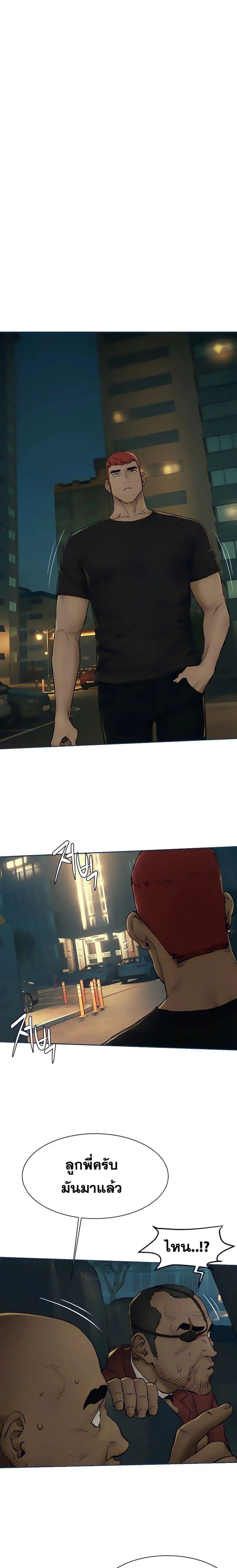 Silent War ตอนที่ 155 — page 12 of 21