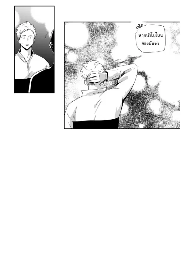 Love is an Illusion! – ซูเปอร์สตาร์ ตอนที่ 33 — page 36 of 41