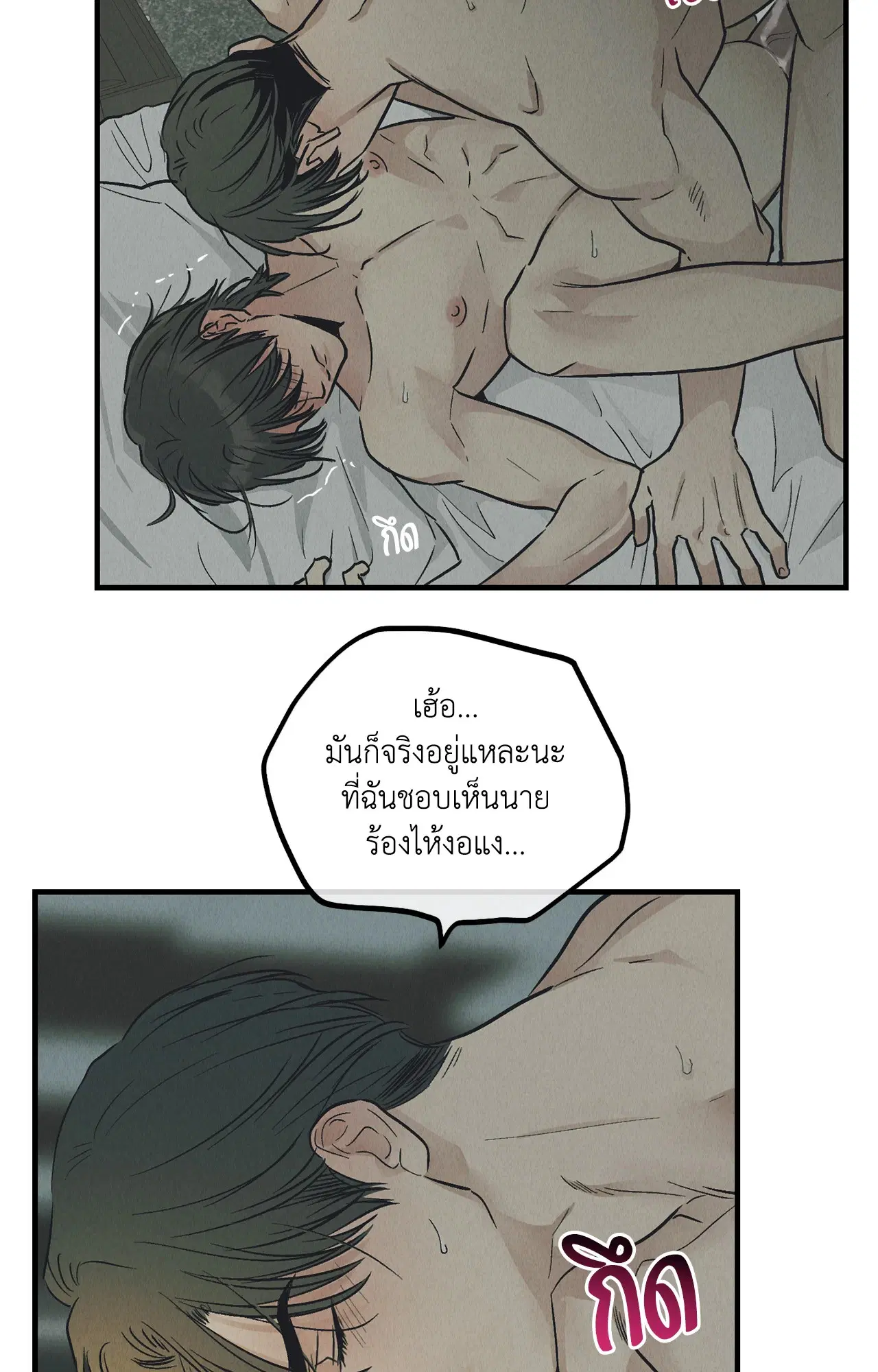 PAYBACK ตอนที่ 95.05 — page 42 of 79