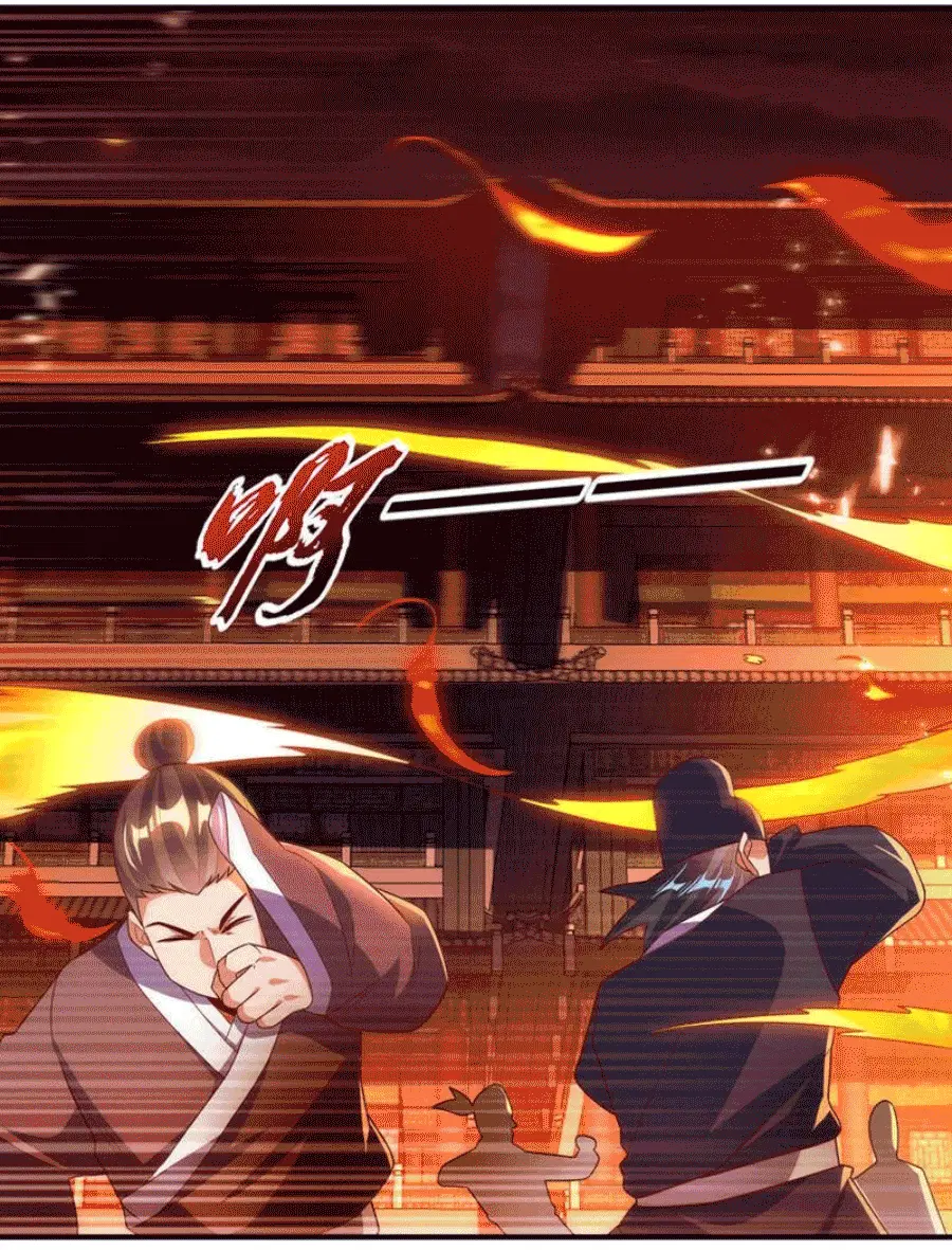 Wu Ni ตอนที่ 246 — page 33 of 43