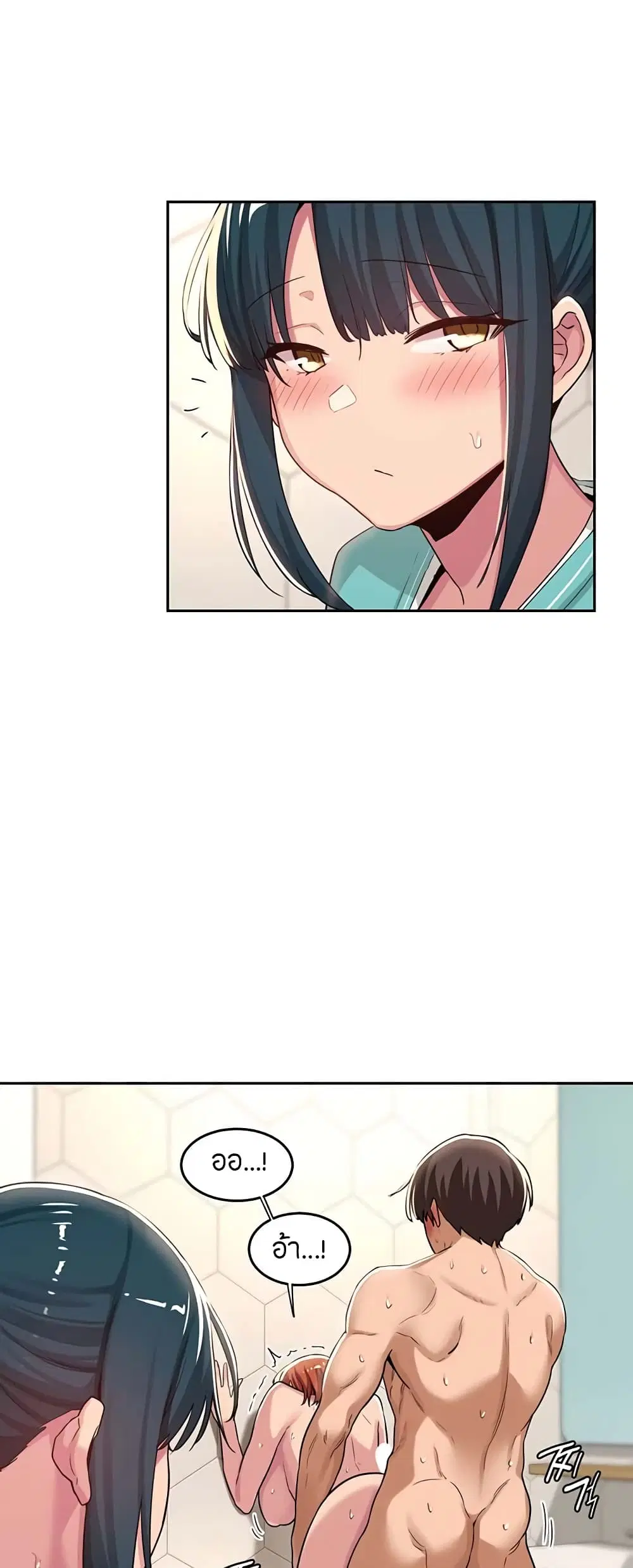 Sextudy Group ตอนที่ 46 — page 25 of 43