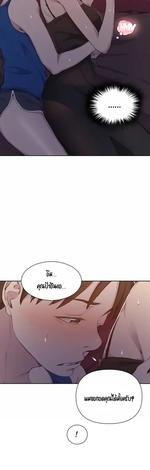 Secret Class ตอนที่ 46 — page 4 of 42