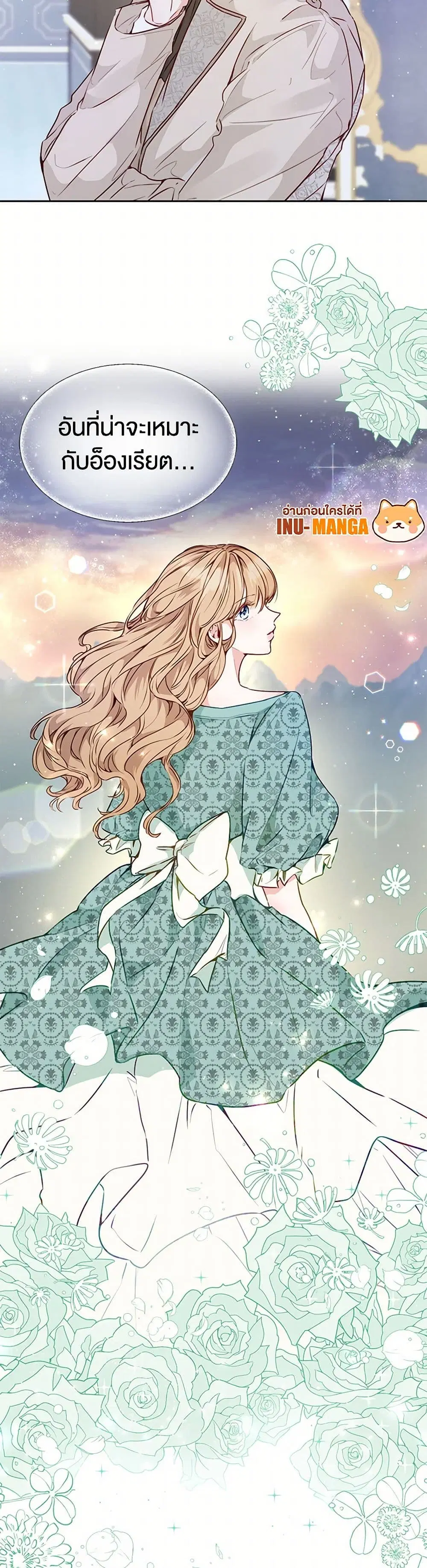 Stealing the Lady’s Heart ตอนที่ 16 — page 10 of 42