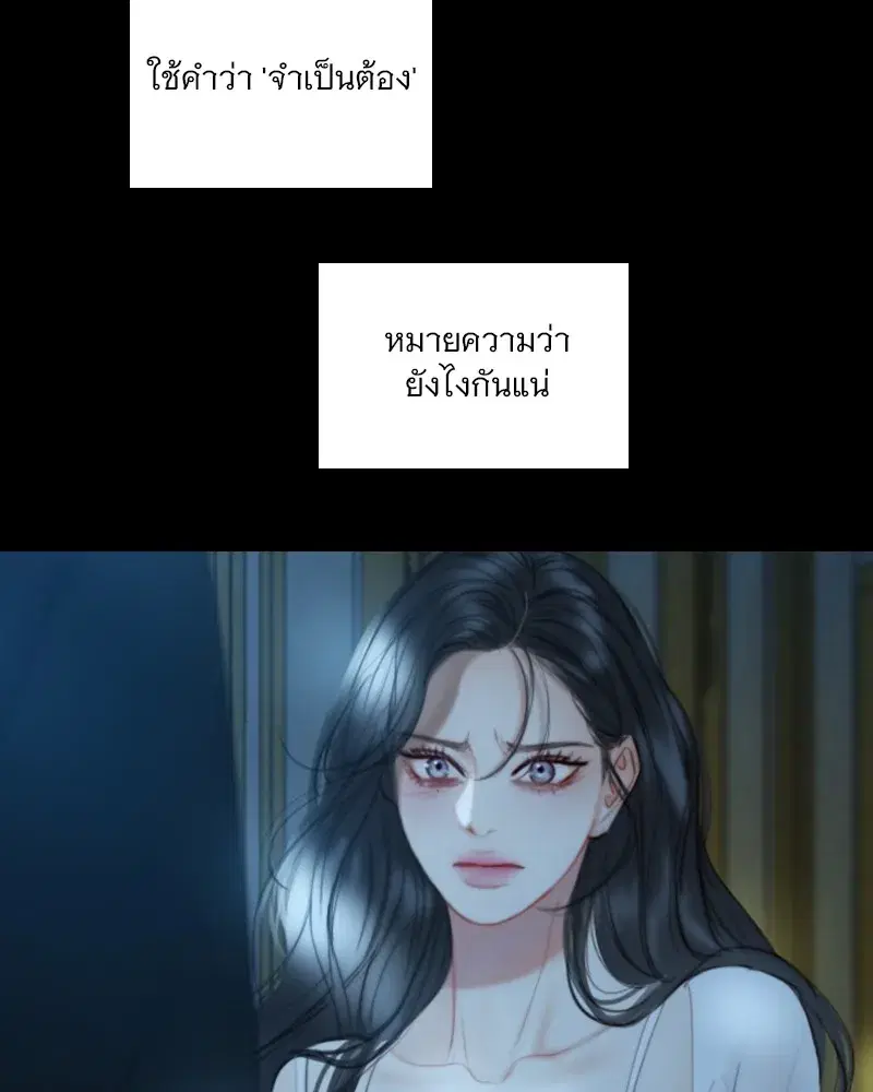Serena ตอนที่ 91 — page 35 of 102