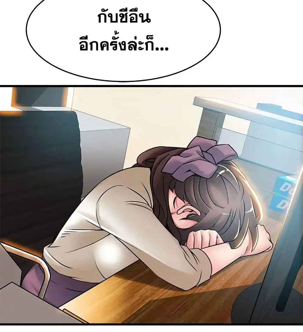Weak Point ตอนที่ 30 — page 33 of 34
