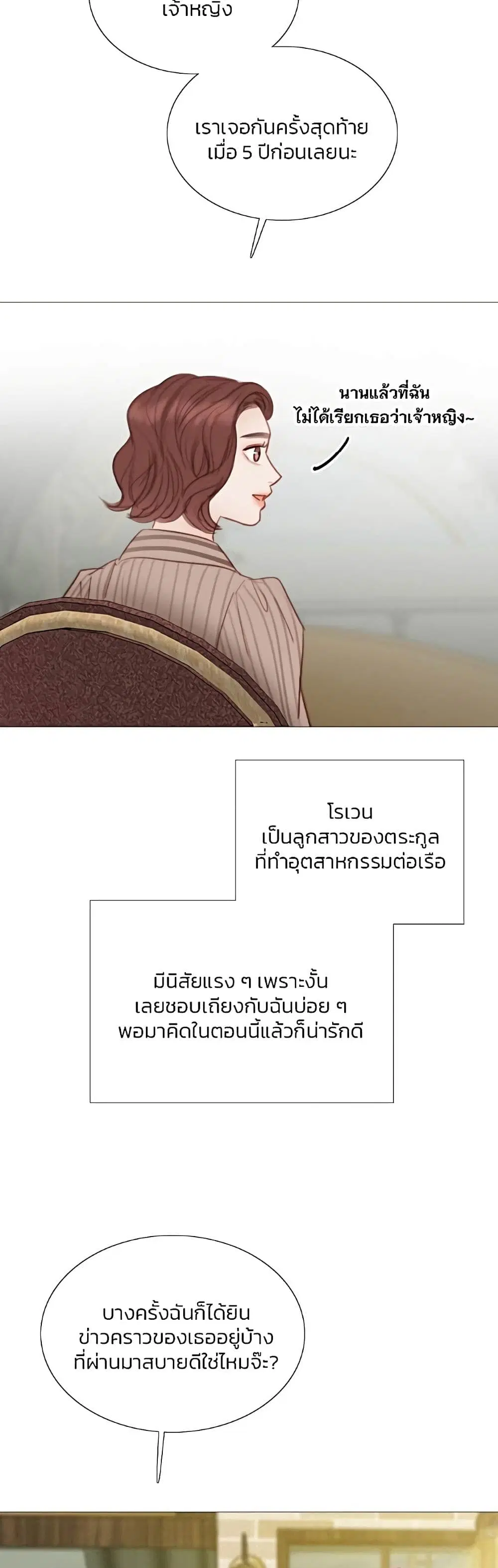Serena ตอนที่ 61 — page 9 of 62