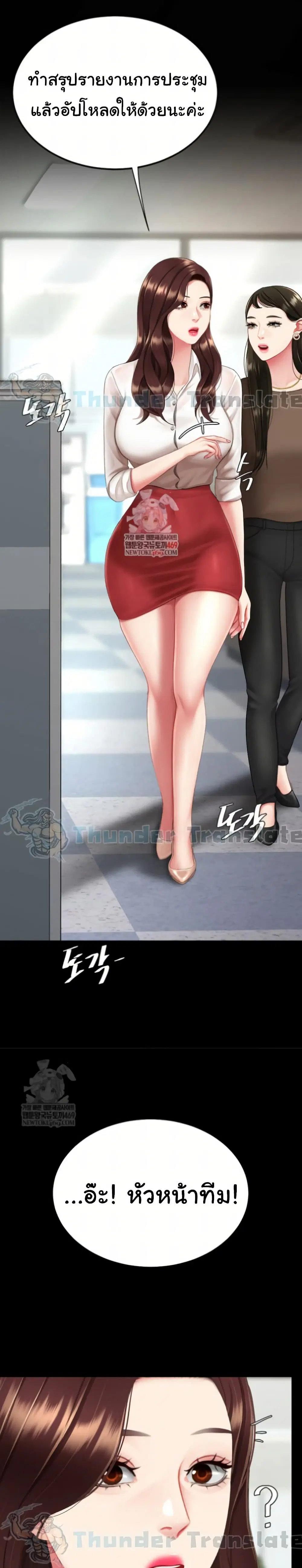 Go Ahead Mom ตอนที่ 126 — page 1 of 41