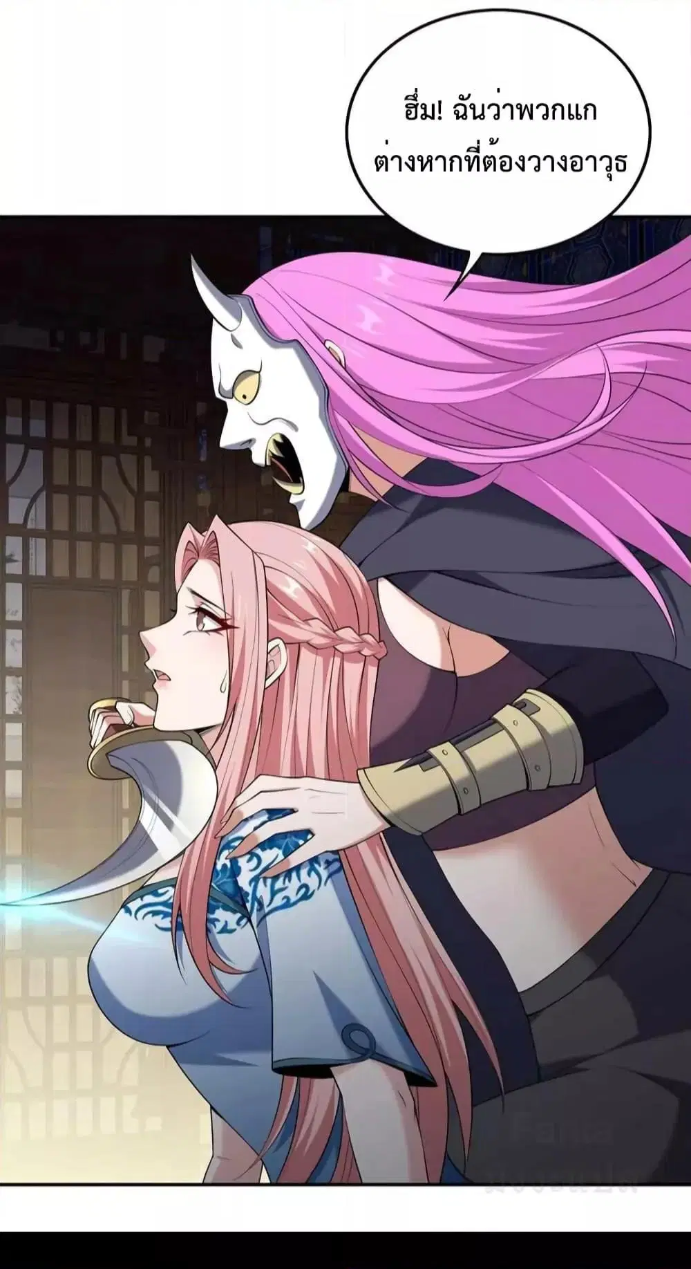 Dragon King Hall ตอนที่ 223 — page 12 of 37
