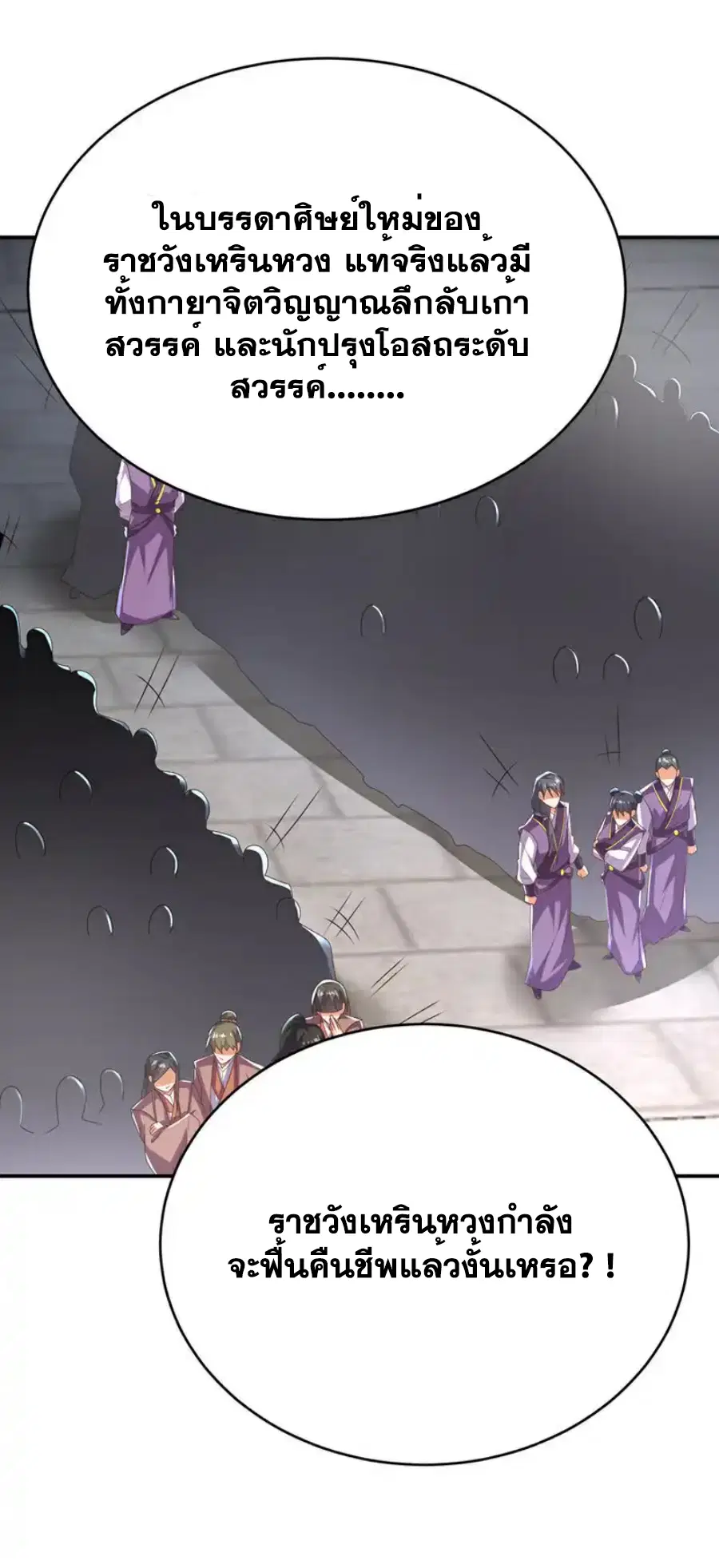 Wu Ni ตอนที่ 512 — page 16 of 34