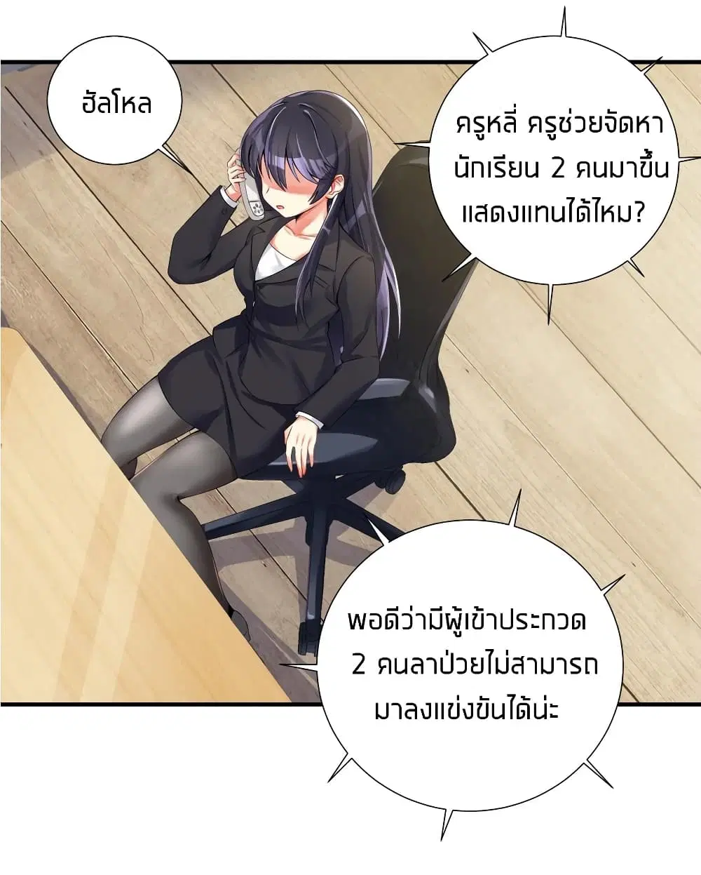 What Happended? Why I become to Girl? ตอนที่ 39 — page 33 of 43