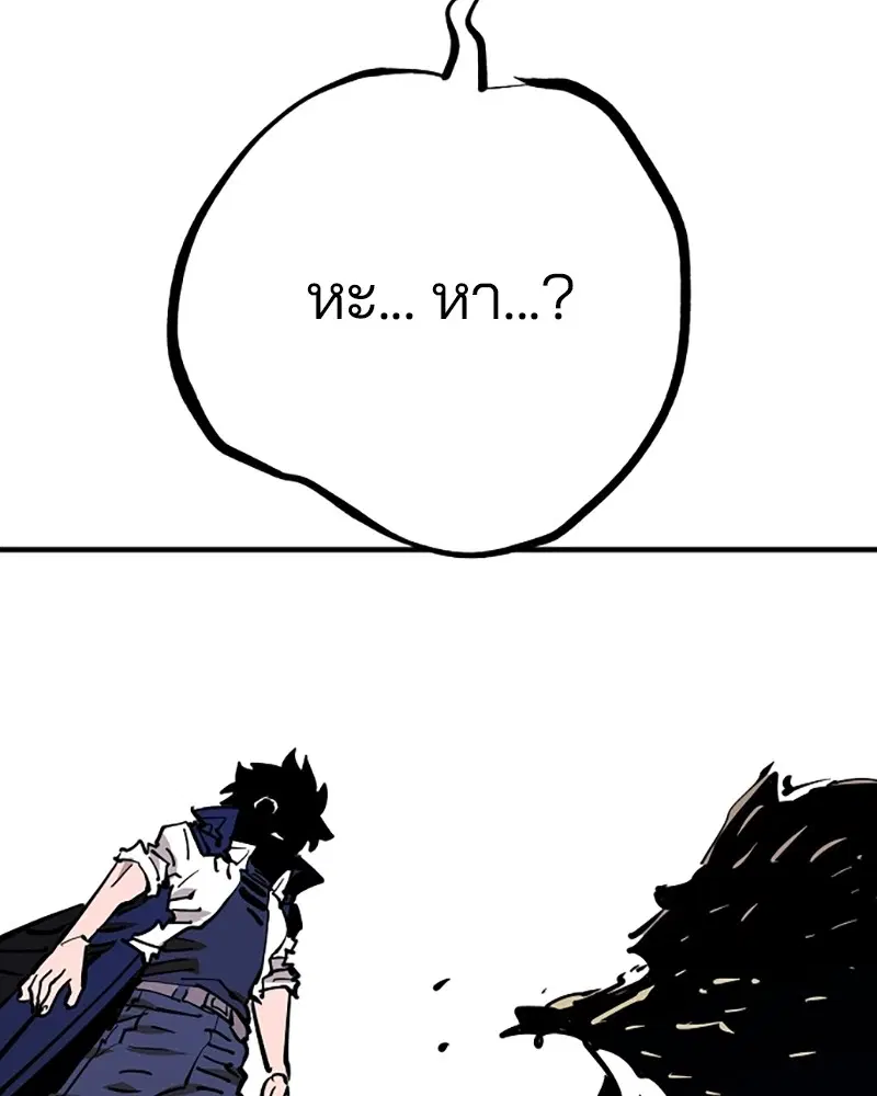 The Player ตอนที่ 150 — page 167 of 174