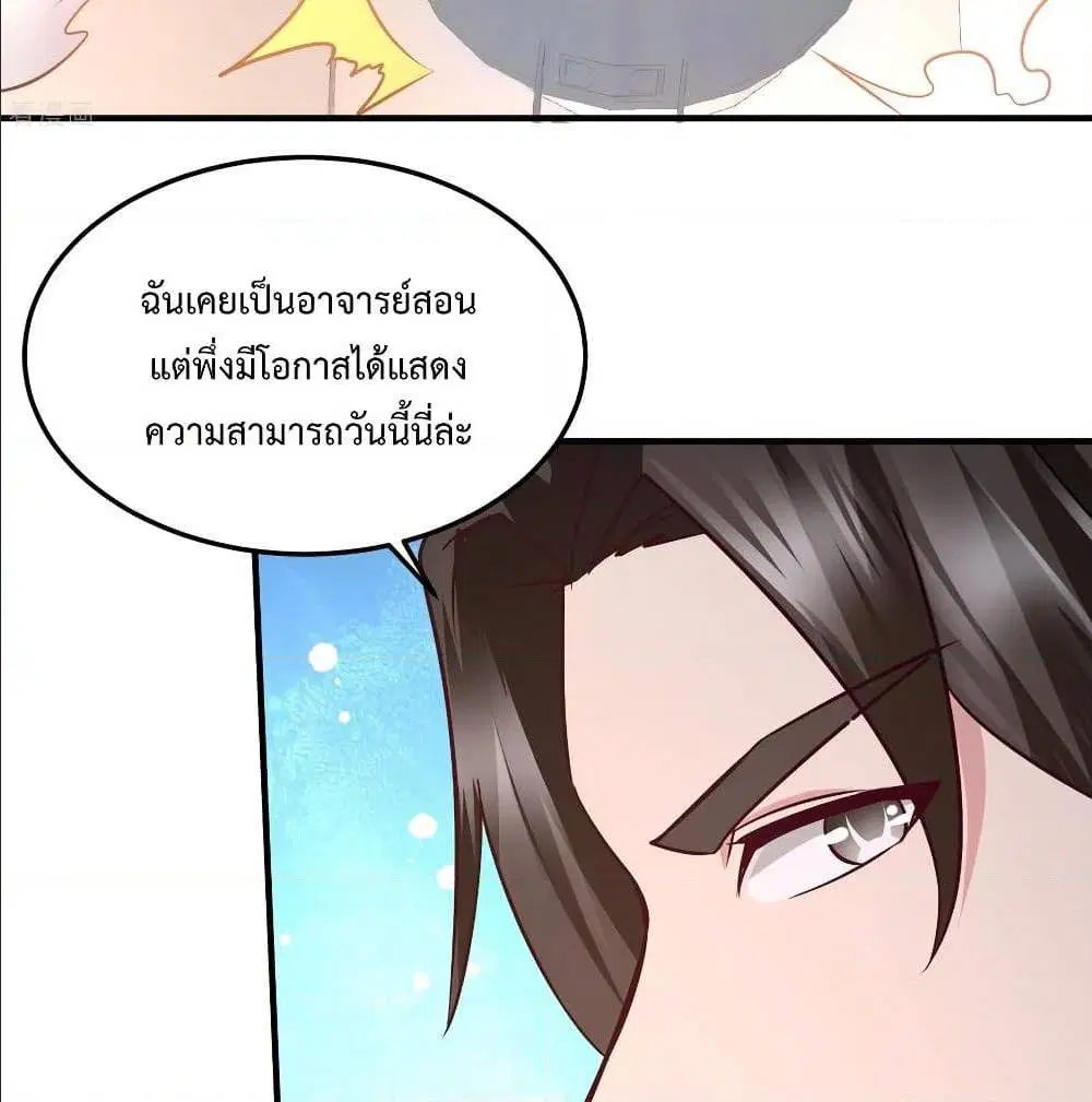 Dragon King Hall ตอนที่ 51 — page 33 of 59