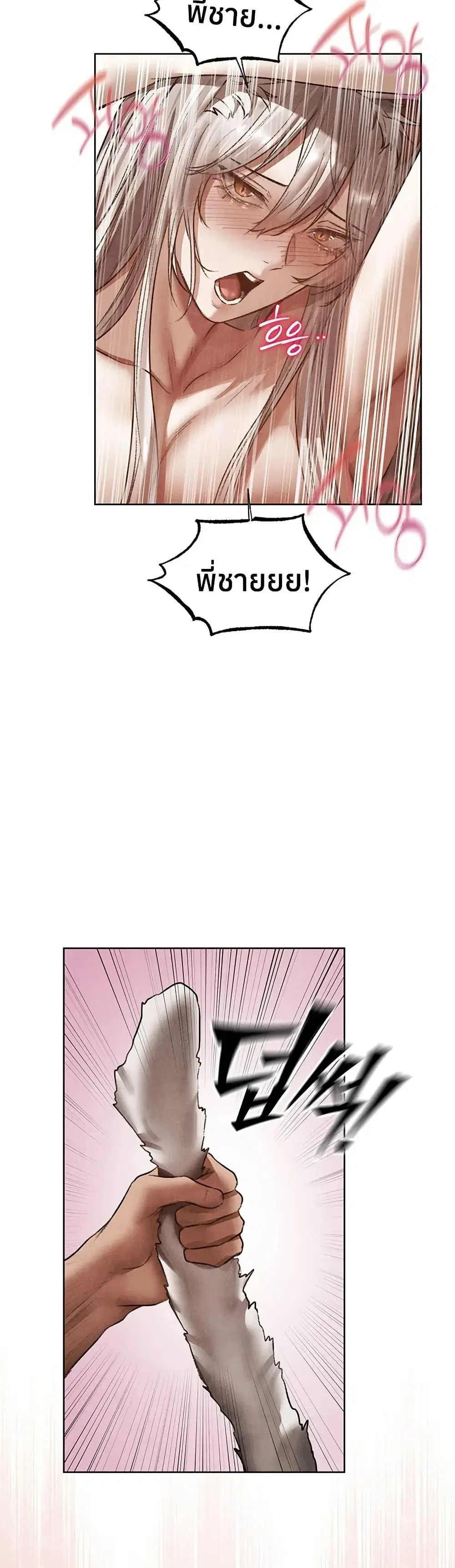 Milf Hunting in Another World ตอนที่ 119 — page 29 of 40