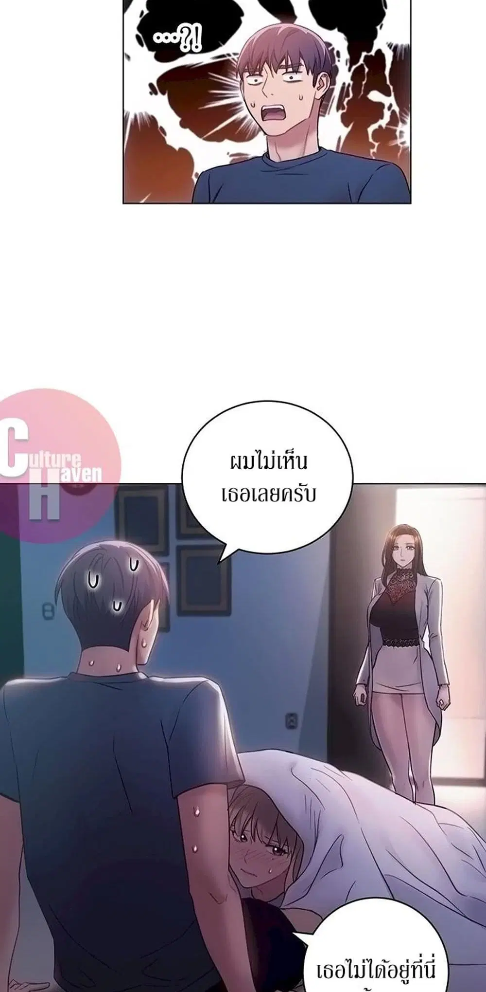 Stepmother Friends ตอนที่ 22 — page 38 of 56