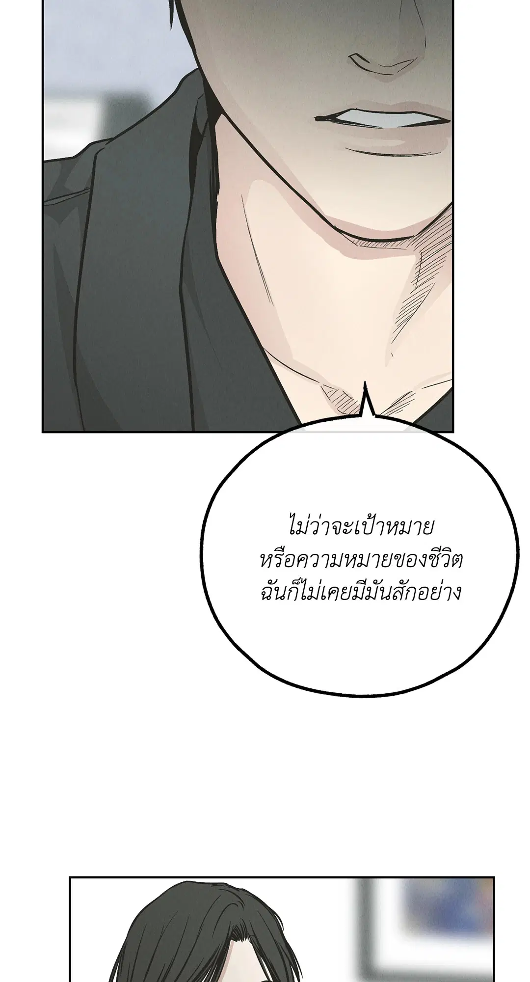 PAYBACK ตอนที่ 78 — page 43 of 80