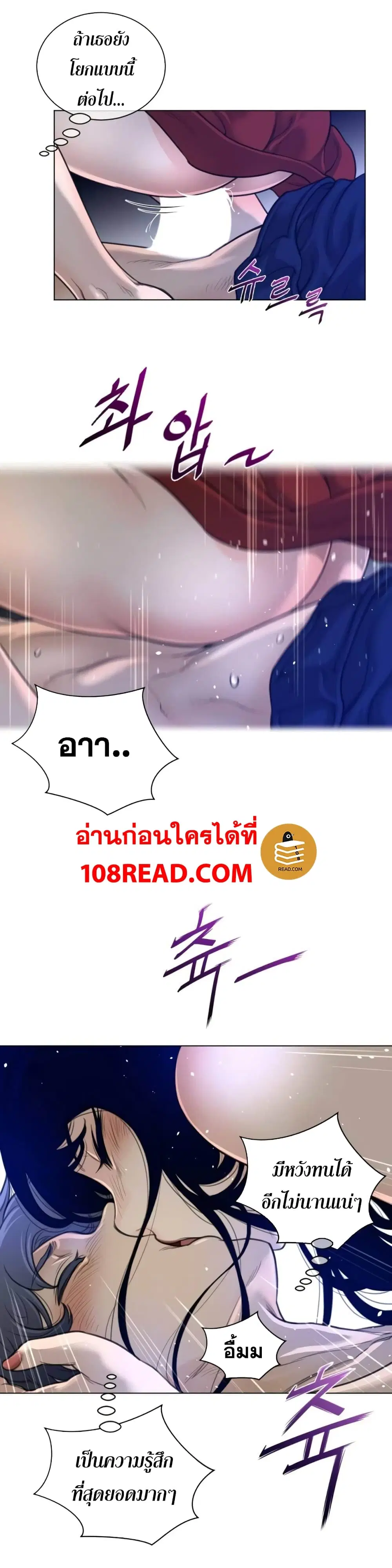 Perfect Half ตอนที่ 55 — page 11 of 21