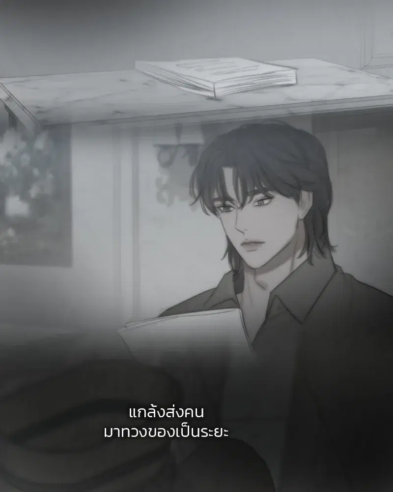 Serena ตอนที่ 87 — page 95 of 143